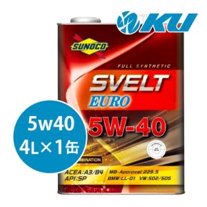SUNOCO Svelt EURO 5W-40 4Lx1缶 エンジンオイル全合成 エステル配合 SP/A3/B4 CF-4 スノコ スヴェルト ユーロ｜ku148jp3