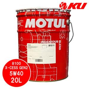 [国内正規品] MOTUL 8100 X-CESS  GEN2【5W-40 20L×1缶】モチュール 100%化学合成 ACEA A3/B4 輸入車