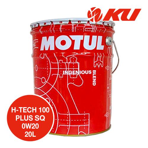 [国内正規品] MOTUL H-TECH 100 PLUS 【0W20 20L×1缶】 エンジンオイ...