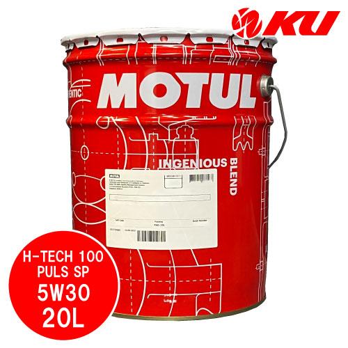 [国内正規品] MOTUL H-TECH 100 PLUS 【5W30 20L×1缶】 エンジンオイ...