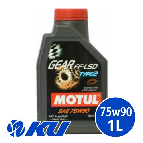 【国内正規品】MOTUL GEAR FF-LSD TYPE2【75W-90 1L×1缶】 ギヤオイル...