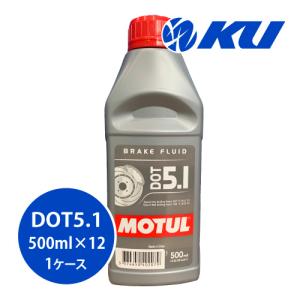 MOTUL（モチュール） [国内正規品]MOTUL DOT 4 LV BRAKE FLUID【500ml