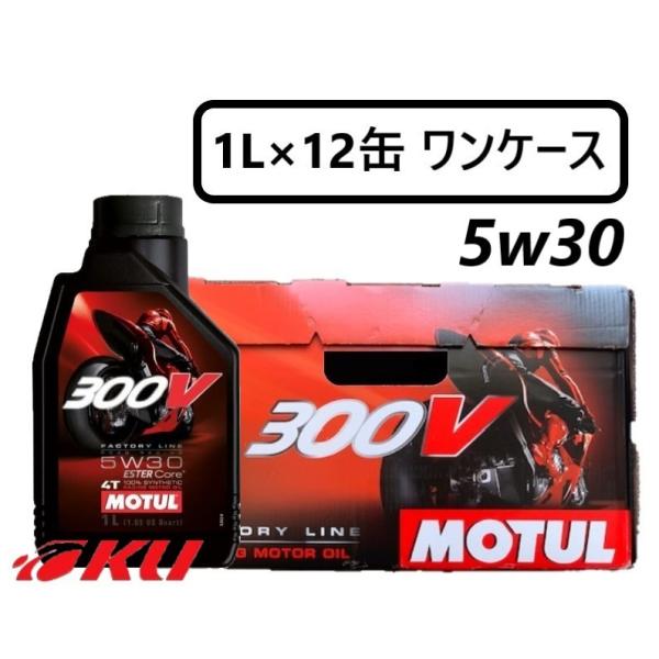 [国内正規品] MOTUL 300V FACTORY LINE ROAD RACING 【5W-30...