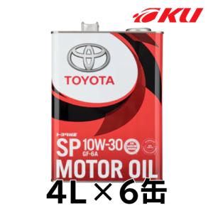 トヨタ（TOYOTA） エンジンオイル キヤッスル SP/ ILSAC GF-6A 5W-30