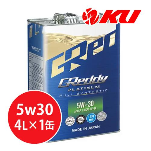 TRUST GReddy プラチナム 5W-30 4L×1缶 全合成油／LSPI 対応／API SP...