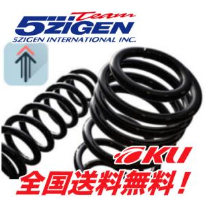 5ZIGEN 5ZIGEN 5Gコイルアップスプリング 1.5インチアップ 三菱