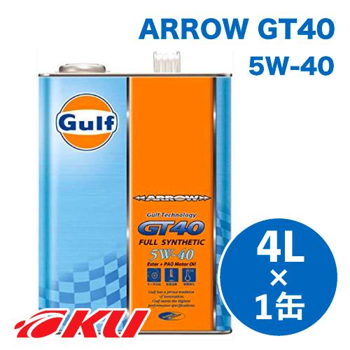 Gulf ARROW GT40 エンジンオイル  5W-40 4L×1缶  ガルフ アロー サーキッ...