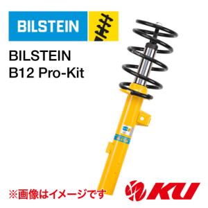 〔国内正規品〕BILSTEIN B12 PRO-KIT BMW 1Series （E82/E88） 08/2〜  カブリオレ 120i サスペンションキット BTS46-180520 ビルシュタイン｜ku148jp3