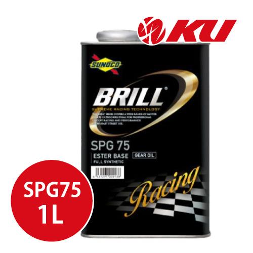 SUNOCO BRILL SPG-75 1L×1缶 GL-5 ミッション・ デフ兼用 スノコ ブリル...