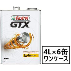 Castrol GTX SM 5W-30 4L×6缶 API SM エンジンオイル 4輪車用 カストロール｜ku148jp3