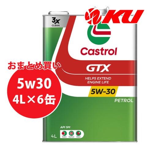 Castrol GTX SM 5W-30 4L×6缶 API SM エンジンオイル 4輪車用 カスト...