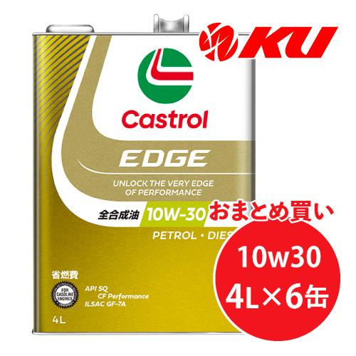 カストロール エッジAPI SQ 10W-30 4L×6缶 エンジンオイル CASTROL EDGE...