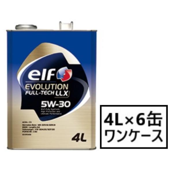 エルフ エボリューション フルテック LLX【5W-30 4L×6缶】 エンジンオイル 全化学合成油...