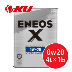 ENEOS X  0w20 4L×1缶 API：SP／RC ILSAC：GF-6A  エコカー 部分合成油 エネオス X エンジンオイルの商品画像