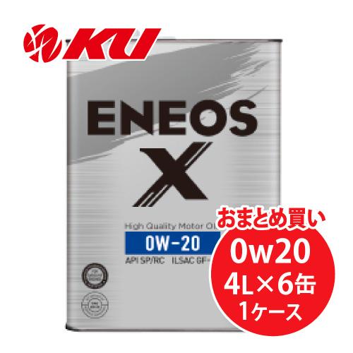 ENEOS X  0w20 4L×6缶 API：SP／RC ILSAC：GF-6A  エコカー 部分...