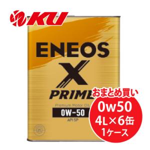 ENEOS X PRIME 0w50 4L&#215;6缶 API：SP スポーツタイプ 化学合成油 エネオスプライム