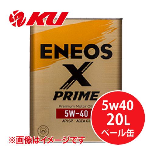 ENEOS X PRIME 5w40 20L×1缶 API：SP ACEA：C3  欧州車等 化学合...