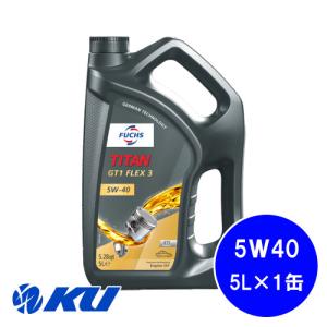 日本正規品 FUCHS TITAN GT1 FLEX 3 SAE 5W40 5L ×1缶  ACEA C3 API SN/SM dexos2TM フックス タイタン フレックス