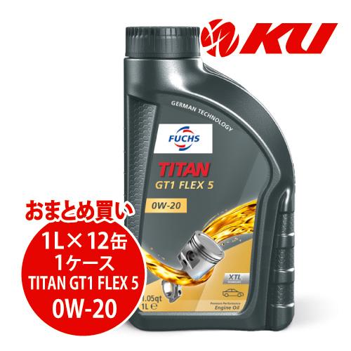 日本正規品 FUCHS TITAN GT1 FLEX 5 SAE 0W20 1L ×12缶 ACEA...