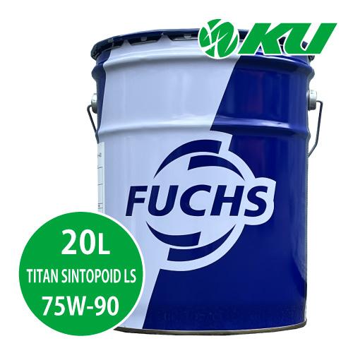 日本正規品 FUCHS TITAN SINTOPOID LS SAE 75W-90 　 20L 　A...