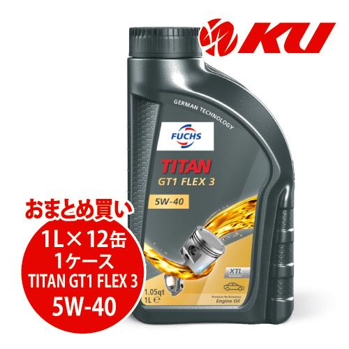 日本正規品 FUCHS TITAN GT1 FLEX 3 SAE 5W40 1L ×12缶 ワンケー...