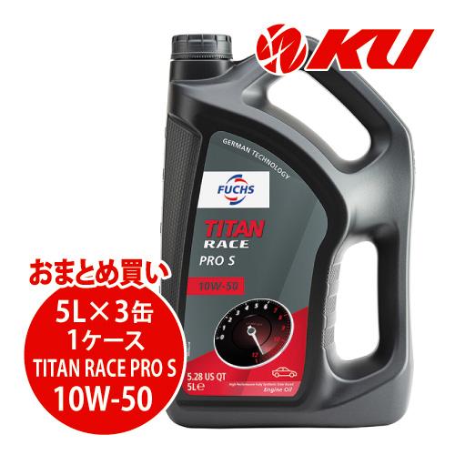 FUCHS TITAN RACE PRO S 10W50 5L×3缶 API-SL/CF ACEA：...