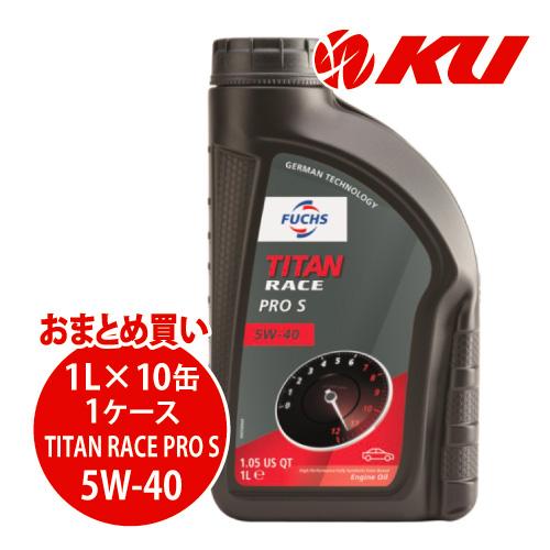 FUCHS TITAN RACE PRO S 5W40 1L×10缶 API-SL/CF ACEA：...