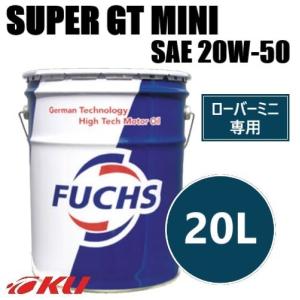 日本正規品 FUCHS SUPER GT SAE 20W50 MINI専用  20L   API-SL 鉱物油 フックス 旧車 ミニ クラシックカー ビンテージカー｜オイル通販 KU ヤフー店