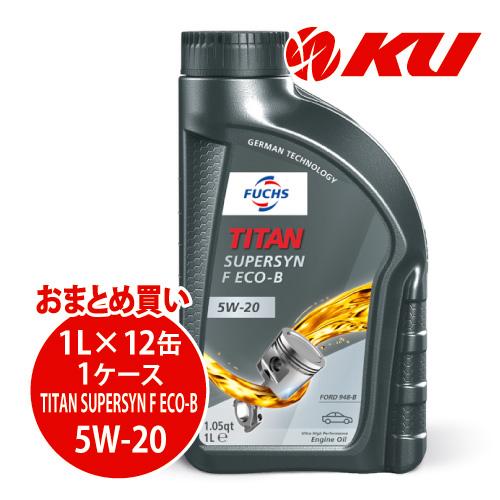 日本正規品 FUCHS TITAN SUPERSYN F ECO-B SAE 5W20 1L×12缶...