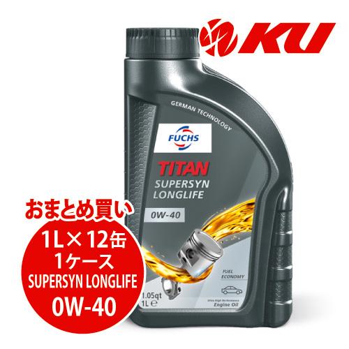 日本正規品 FUCHS TITAN SUPERSYN LONGLIFE SAE 0W40 1L×12...