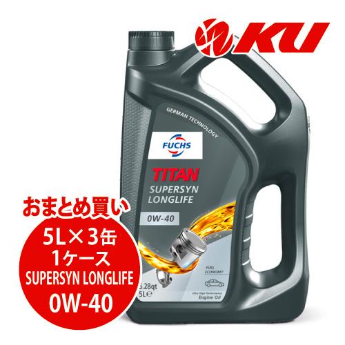 日本正規品 FUCHS TITAN SUPERSYN LONGLIFE SAE 0W40 5L×3缶...