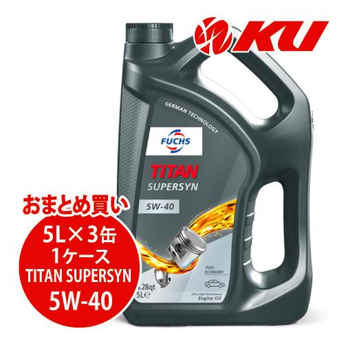 日本正規品 FUCHS TITAN SUPER SYN SAE 5W40 5L×3缶  ACEA A...