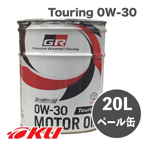 トヨタ純正 GR モーターオイル Touring 0W-30 20Lペール缶 TOYOTA GAZO...