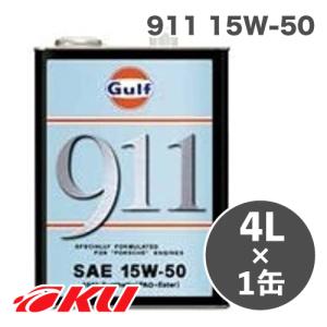 4L缶3つとおまけ ガルフ 911 Gulf 空水冷水平対向6気筒エンジンオイル 4L缶3つとおまけ ガルフ 911 Gulf 空水冷水平対向6気筒エンジ