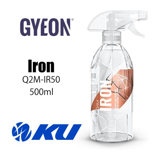 GYEON Iron(アイアン) 品番 Q2M-IR50 内容(500ml)ボディ/ホイルの鉄粉を溶...