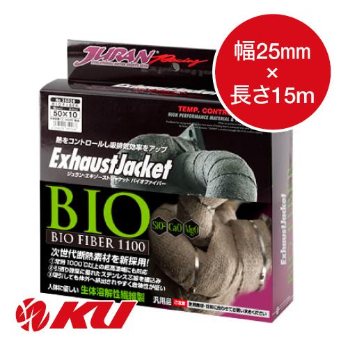 JURAN エキゾースト ジャケット バイオファイバーBIO1100 幅25mm×長さ15m 2mm...