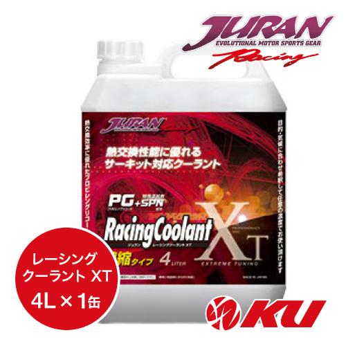 JURAN レーシングクーラント XT  4L×1缶 タニダ ジュラン 希釈タイプ