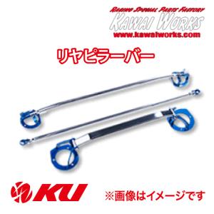 デリカミニ フロントモノコックバー リヤモノコックバー リヤピラー