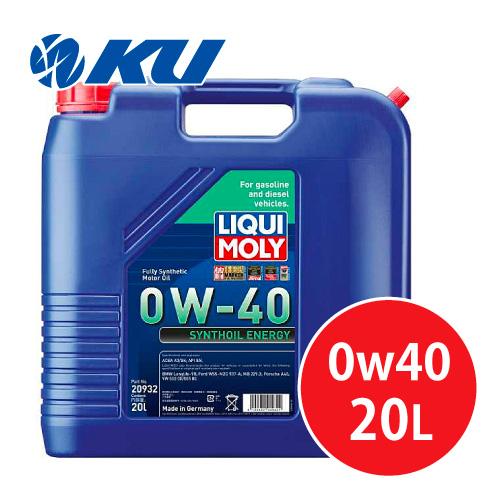 LIQUI MOLY Synthoil Energy 0W40 20L×1缶 ACEA A3/B4,...