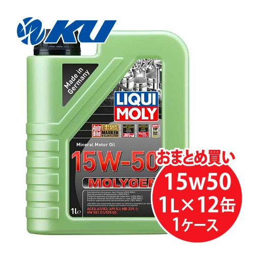 LIQUI MOLY MOLYGEN 15W-50 1L×12缶  ACEA A3/B3，API S...