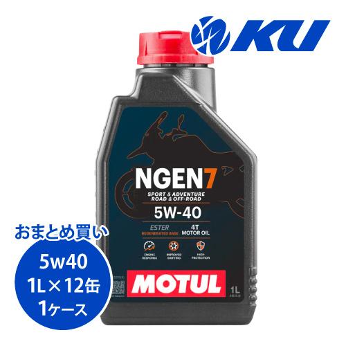 [国内正規品] MOTUL NGEN 7  4T 【5W-40 1L×12缶】全合成油 JASO M...
