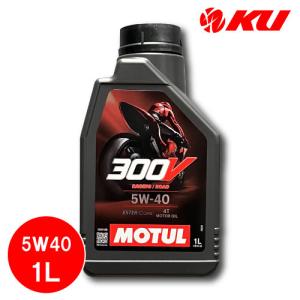 [国内正規品] NEW MOTUL 300V FACTORY LINE ROAD RACING 【5W-40 1L×1缶】API/SP JASO/MA 全合成油 エステルコア モチュール ファクトリー ライン｜オイル通販 KU ヤフー店