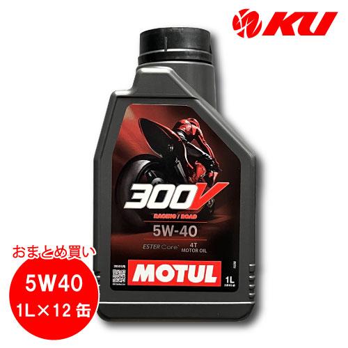 [国内正規品] NEW MOTUL 300V FACTORY LINE ROAD RACING 【5...