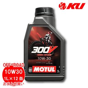 MOTUL（モチュール） [国内正規品] NEW MOTUL 300V FACTORY LINE ROAD