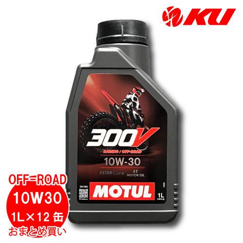 [国内正規品] NEW MOTUL 300V FACTORY LINE OFF-ROAD【10W-3...