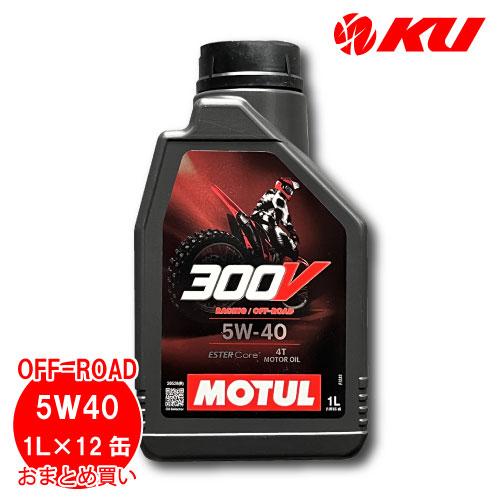 [国内正規品] NEW MOTUL 300V FACTORY LINE OFF-ROAD【5W-40...