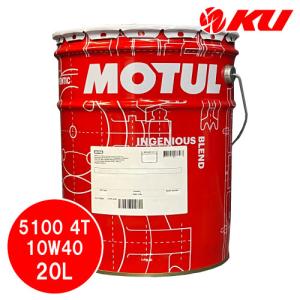 [国内正規品] MOTUL 5100 【10W-40 20L】 モチュール バイク 2輪 化学合成油 4サイクル 4ストローク オイル エンジンオイル｜ku148jp3