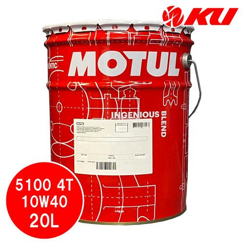 [国内正規品] MOTUL 5100 【10W-40 20L】 モチュール バイク 2輪 化学合成油...