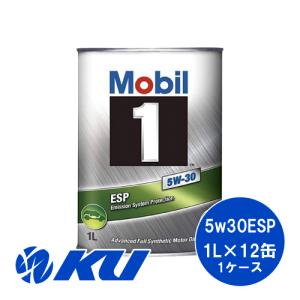Mobil1 ESP 5W-30 1L×12缶 ワンケース API SP ACEA C2 C3 モービル1  清浄性能 摩耗防止性能 ガソリン車 高性能ディーゼル車｜ku148jp3