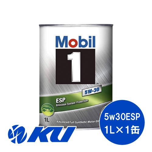 モービル1 ESP 5W-30 1L×1缶 API SP ACEA C2 C3  Mobil1 清浄...